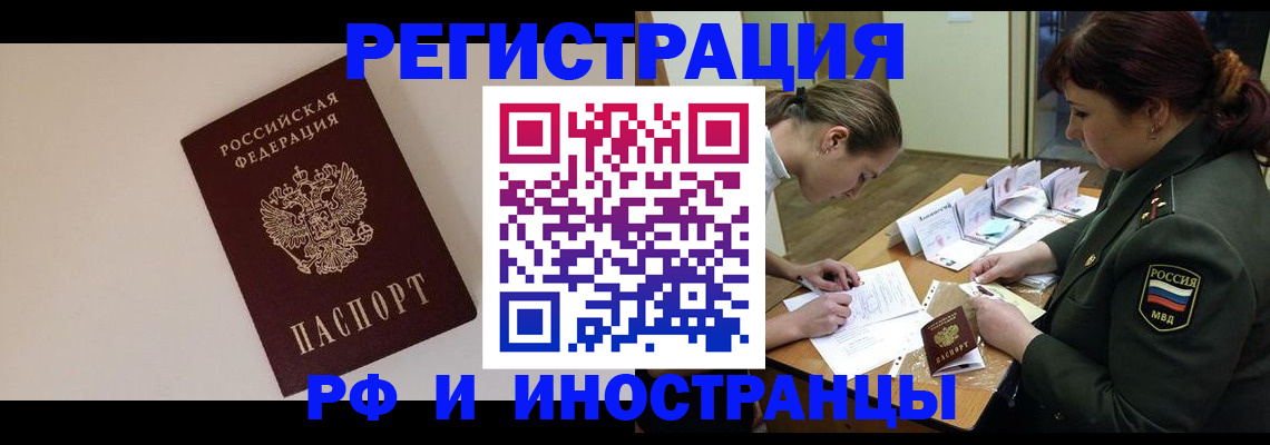 прописка ребенка в Катав-Ивановске