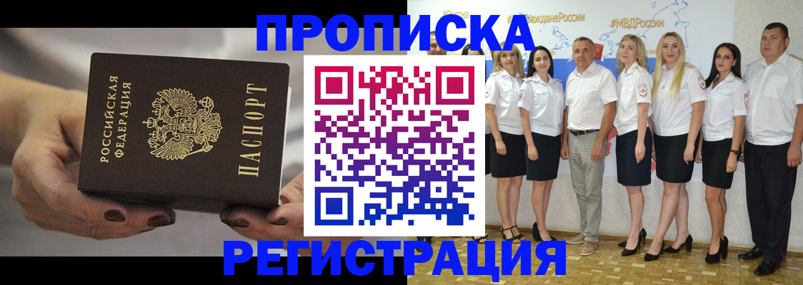 временная регистрация надежно в Катав-Ивановске