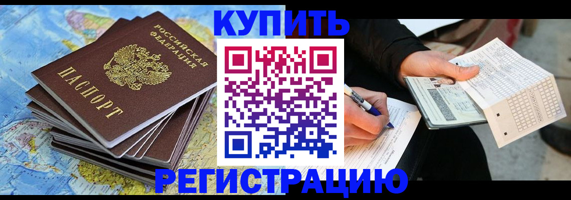 прописка для работы в Катав-Ивановске