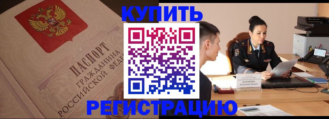 регистрация в Катав-Ивановске